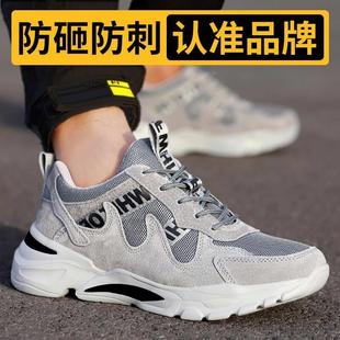 劳保鞋 钢包头休闲 男轻便防砸防刺穿防臭透气软底老保女夏季 工作鞋