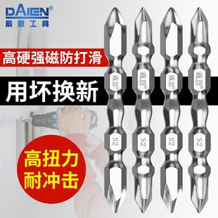 批头钨钢十字头电批强磁圈电动螺丝刀头强磁双截棍披头手电钻套装