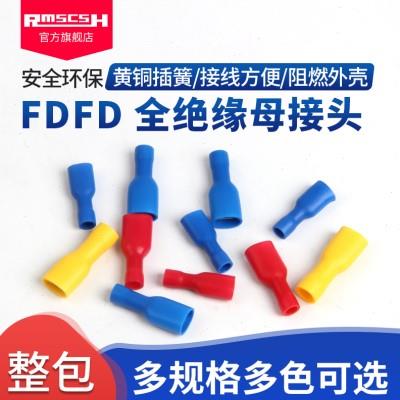 FDFD1.25/2/5.5-110/187/250对接冷压预绝缘端子公母插簧MDD插片