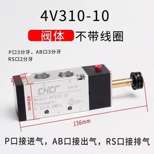 伏 二位五通电磁换向阀气阀4V210 4V110 4V410 4V310