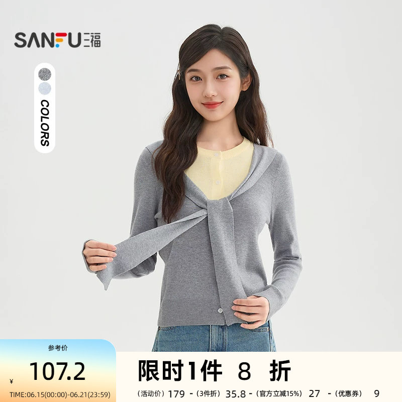 三福毛衣2026春季绑带撞色纽扣圆领系带披肩上衣女装516744
