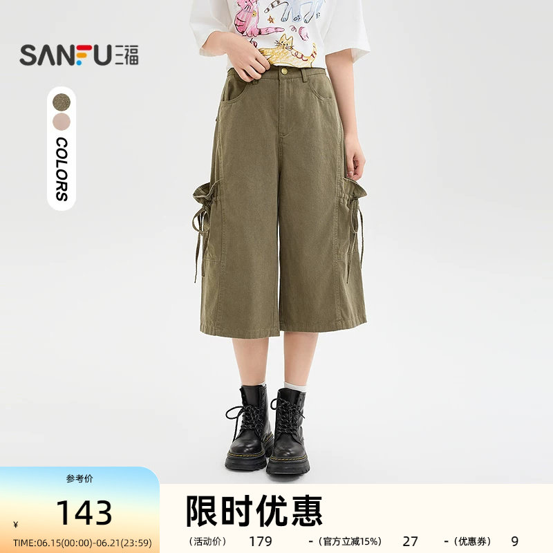 三福休闲裤2026夏季绑带口袋时尚中腰阔腿七分裤子女装522223