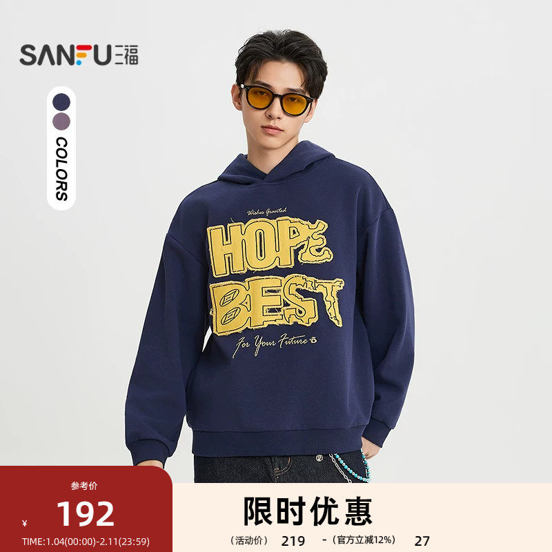 三福2026春季男士贴布英文刺绣重磅卫衣 街潮连帽上衣516683,男装,卫衣,淘宝优惠券,粉丝福利购,淘宝优惠卷