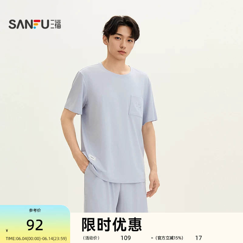 三福男夏季英文圆领睡衣套装 趣味刺绣宽松时尚家居服518180