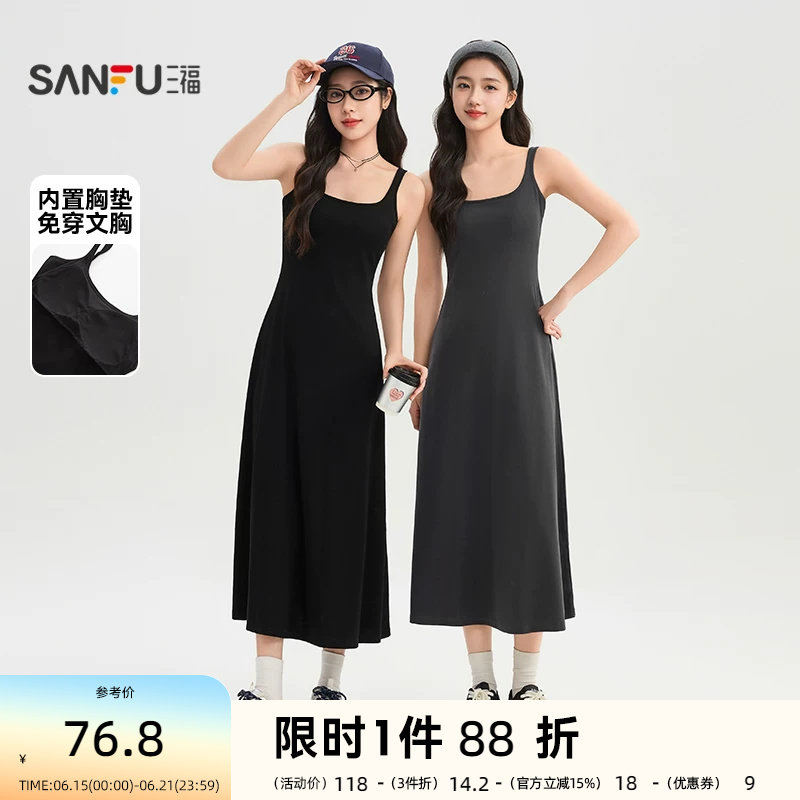 三福连衣裙2026夏季可调肩带收腰带胸垫净色吊带长裙女装517708