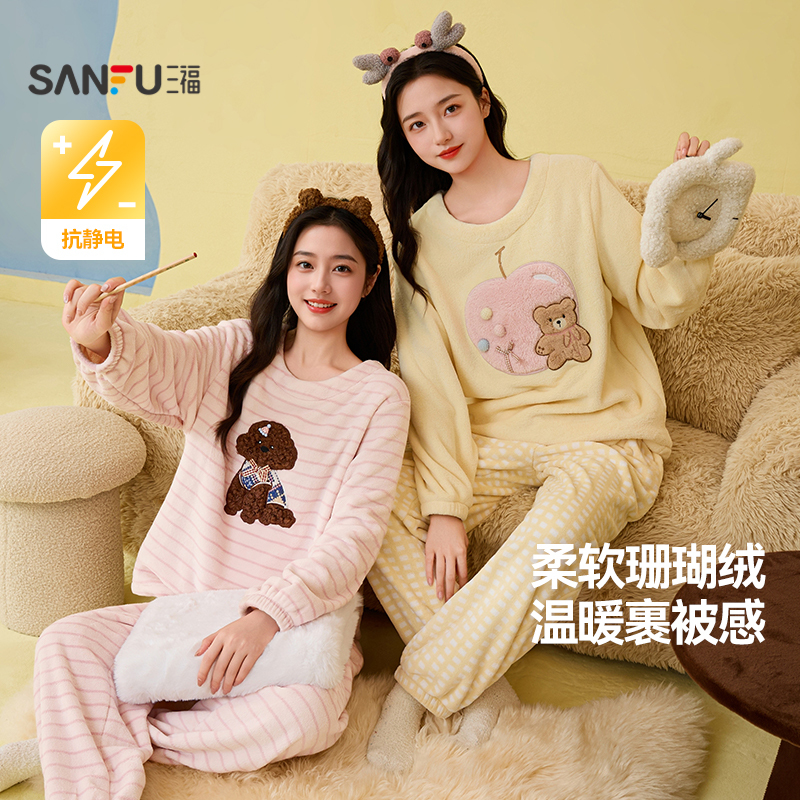 三福女冬季趣味卡通睡衣套装 可爱保暖珊瑚绒长袖家居服507781