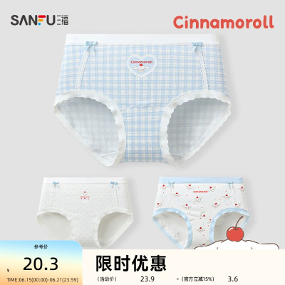 【Cinnamoroll官方正版授权系列】女夏季甜美蝴蝶结内裤522794