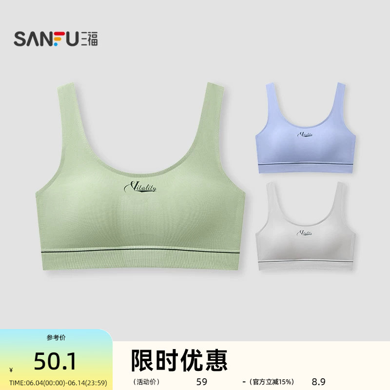 三福女夏季裸氨宽肩带杯裹胸吊带 运动风凉感透气背心514611