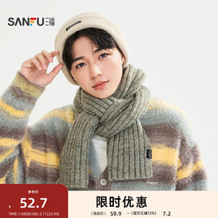 三福混纱针织坑条男士长巾围巾 服饰配件配饰保暖围脖849521