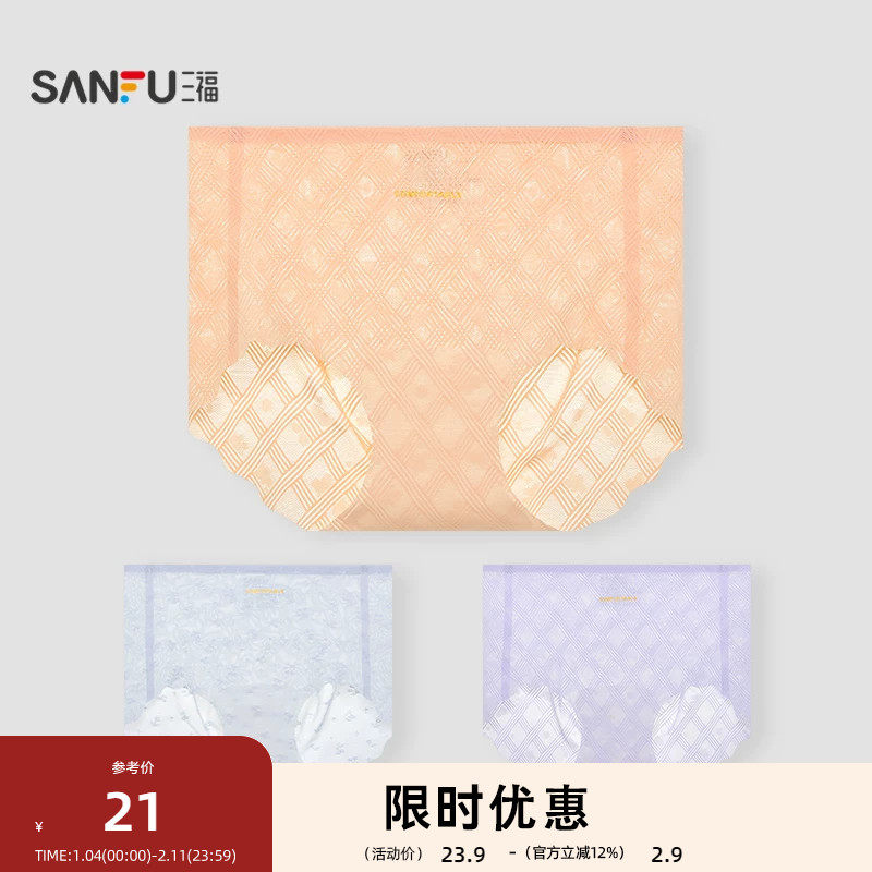 三福 女中腰包臀内裤 亲肤蕾丝柔软舒适透气优雅三角裤514771,女士内衣/男士内衣/家居服,女三角裤,淘宝优惠券,粉丝福利购,淘宝优惠卷