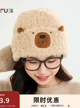 三福卡皮巴拉水豚冷帽西瓜帽 可爱趣味服饰配件配饰帽子850215