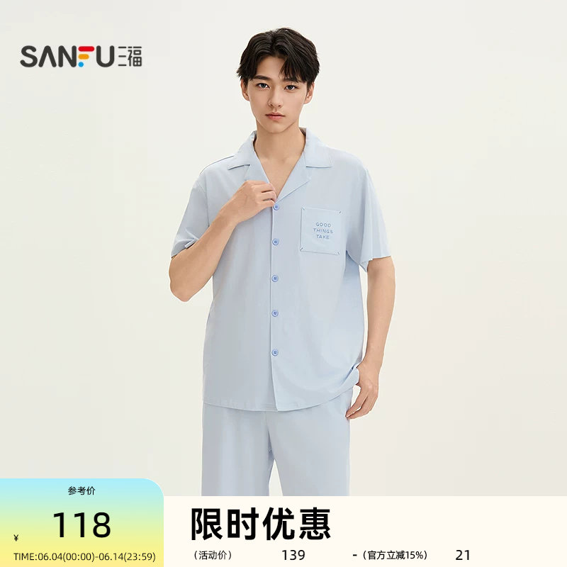 三福男夏季英文翻领睡衣套装 趣味刺绣宽松时尚家居服518182