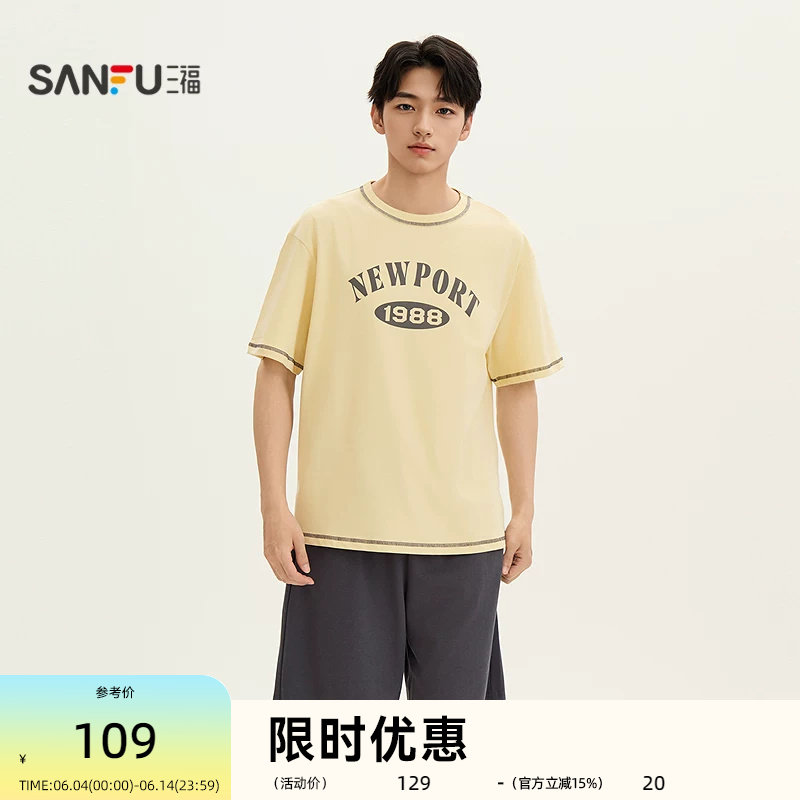 三福男夏季英文植绒圆领睡衣套装 学院风短袖裤子家居服518191