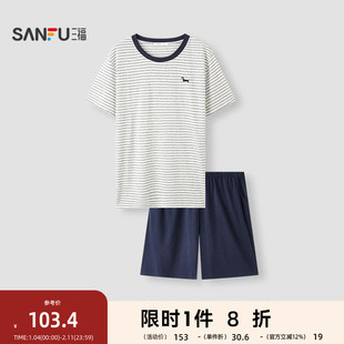 三福男春夏季条纹刺绣情侣睡衣套装 趣味宽松家居服男516703