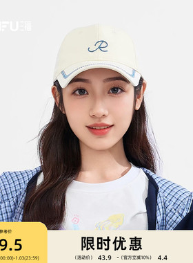 三福韩系简单锁边棒球帽 时尚鸭舌帽服饰配件配饰帽子507127