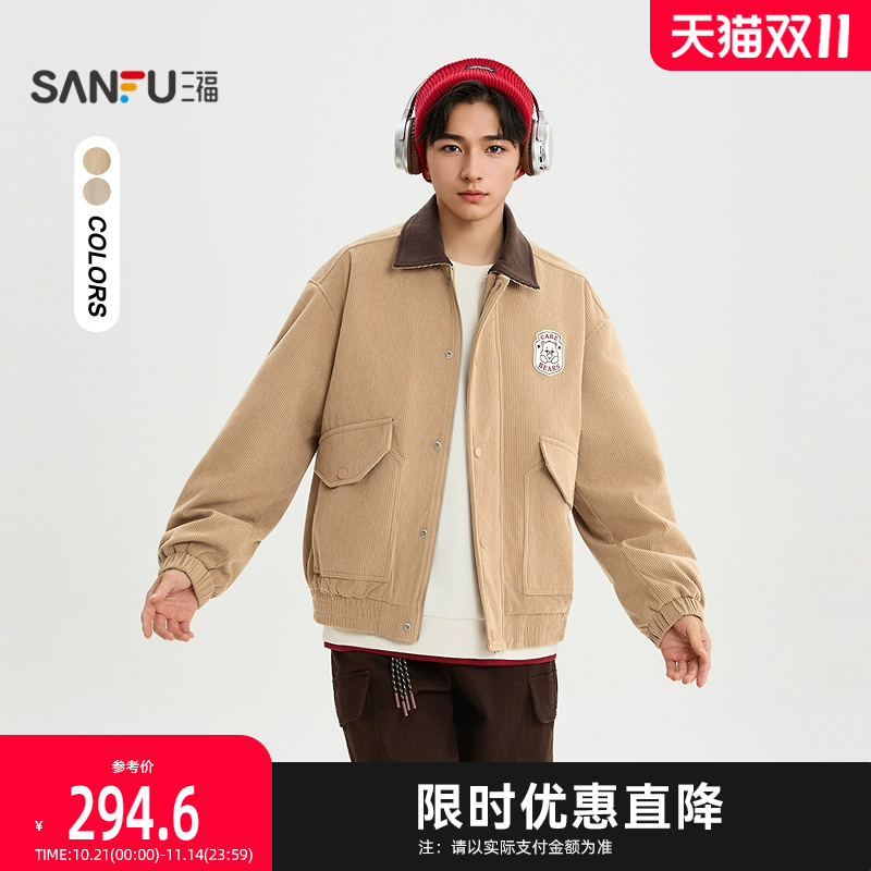 三福2025冬季男士小熊绣章灯芯绒翻领夹克 休闲落肩外套512119