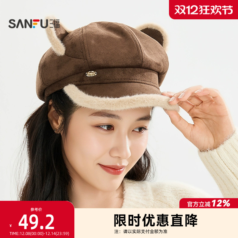 三福萌趣系列八角帽 可爱俏皮趣味服饰配件报童画家帽子 514481