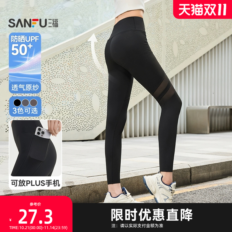 三福紧身裤2025夏季镂空网纱拼接翘臀裤高腰裤子女装502663