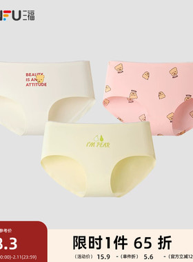 三福女低腰不夹臀内裤 清新印花纯棉底裆无痕半平角裤女470523