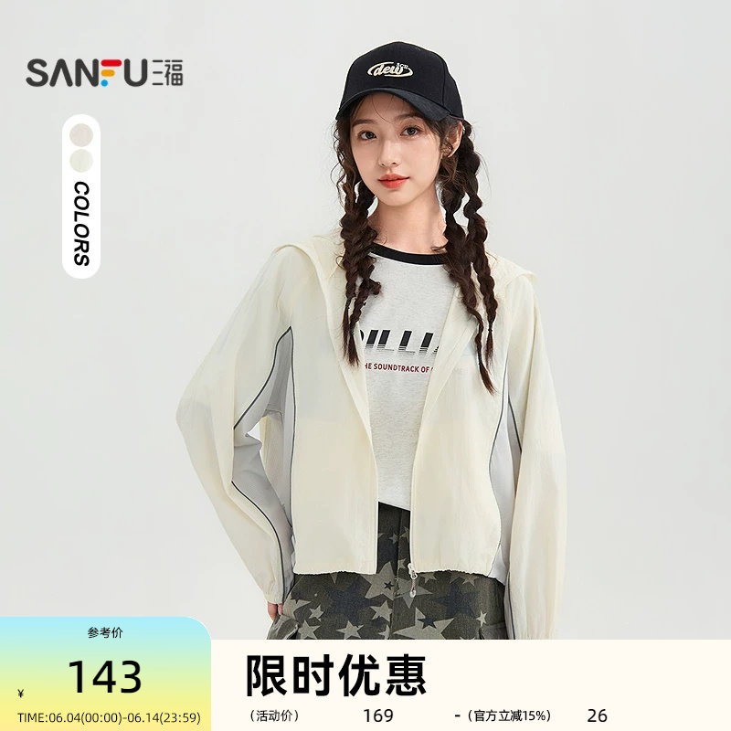 三福单外套2026夏季户外休闲撞色英文印花网面上衣女装852620