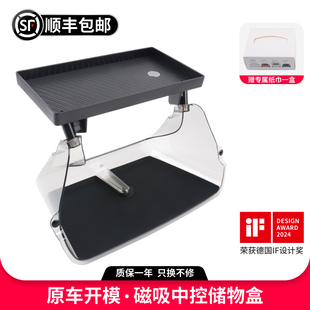 启舷适用特斯拉中控屏幕下储物盒焕新版Model3YL纸巾收纳焕新配件