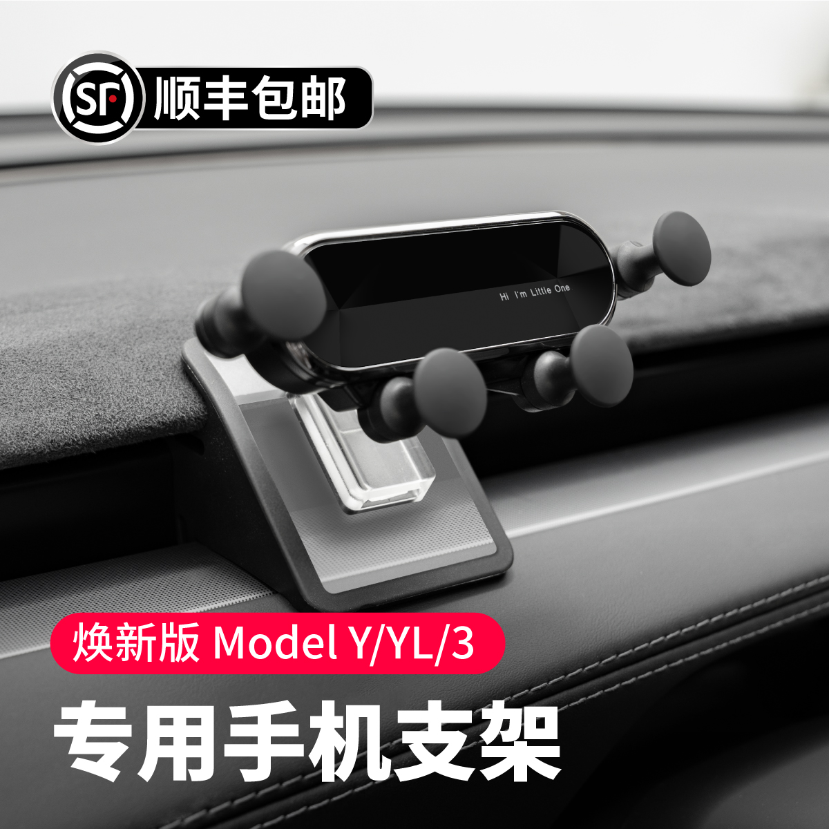 特斯拉Model3Y车载手机支架