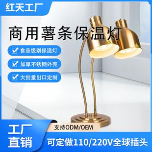 自助餐食物保温灯万向软管餐厅餐饮烤肉暖菜加热食品商用暖食灯