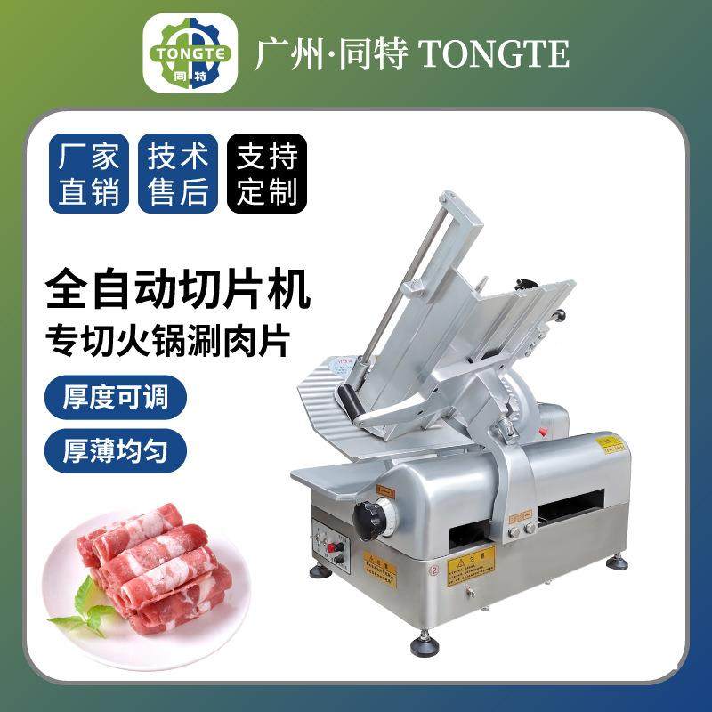 现货切肉机商用全自动肥牛羊肉卷切片机多功能牛肉卷机电动刨肉机,清洗/食品/商业设备,其他食品加工设备,淘宝优惠券,粉丝福利购,淘宝优惠卷