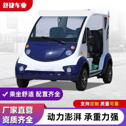 电动巡逻车四轮观光车双排景区校园社区巡查车物业保安电车巡逻车