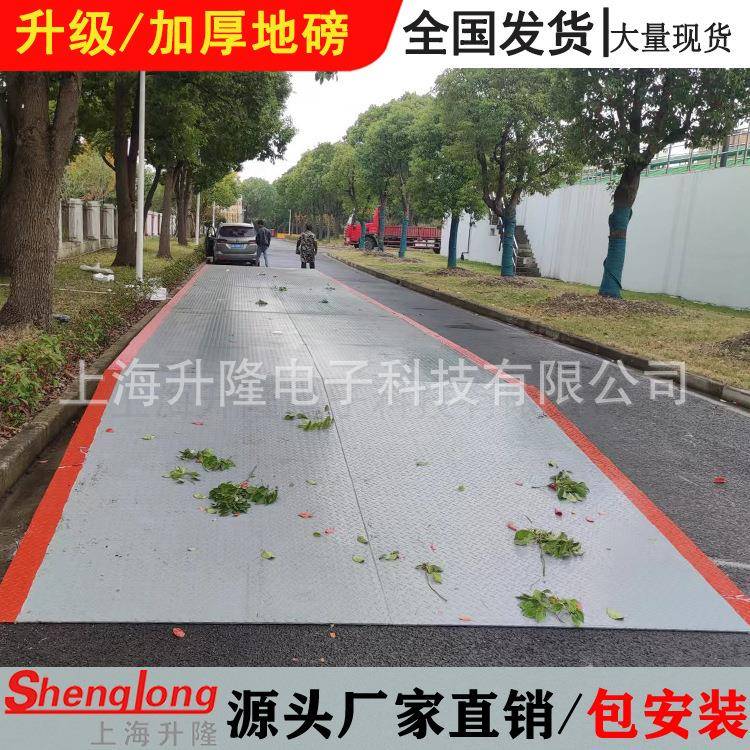 高强钢加厚100吨大地磅电子汽车衡器称重80吨60吨30吨20T地磅秤