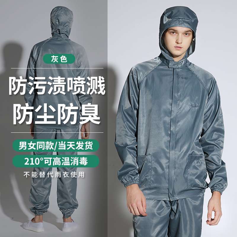 正品加大养猪场防护服养殖场防臭专用工作服喂猪衣服防尘水洗连体