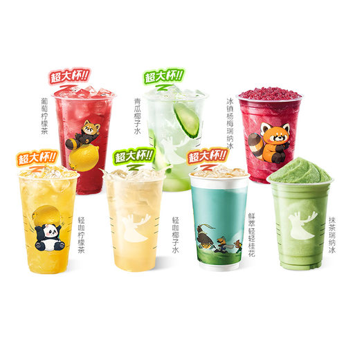 【1-5次卡】瑞幸代下单超大杯8选1 兑换券全国通兑 门店自取