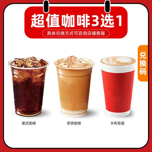 爆【下拉详情领补贴】kffc肯啃德基早餐代下单帕尼尼豆浆两件套