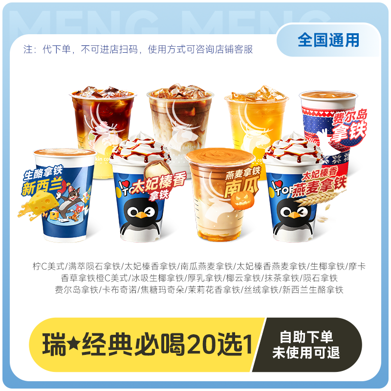 ���׹���luckin coffee ���ҿ��� ��׼��ʽ������Ӷһ�ȯ ȫ��ͨ��