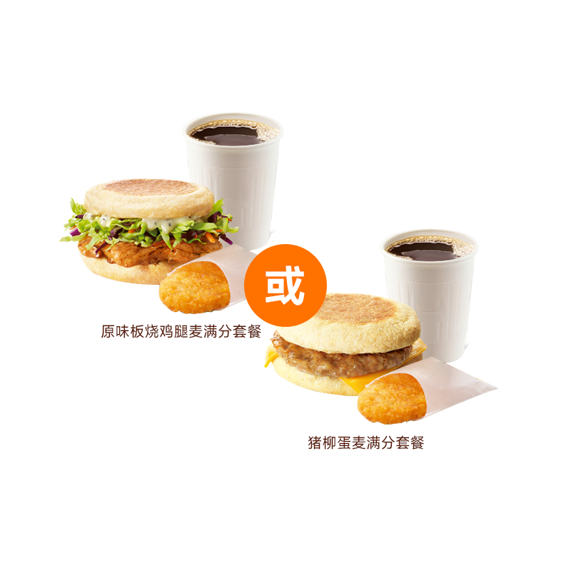 大杯饮品，咖啡或豆浆任选1