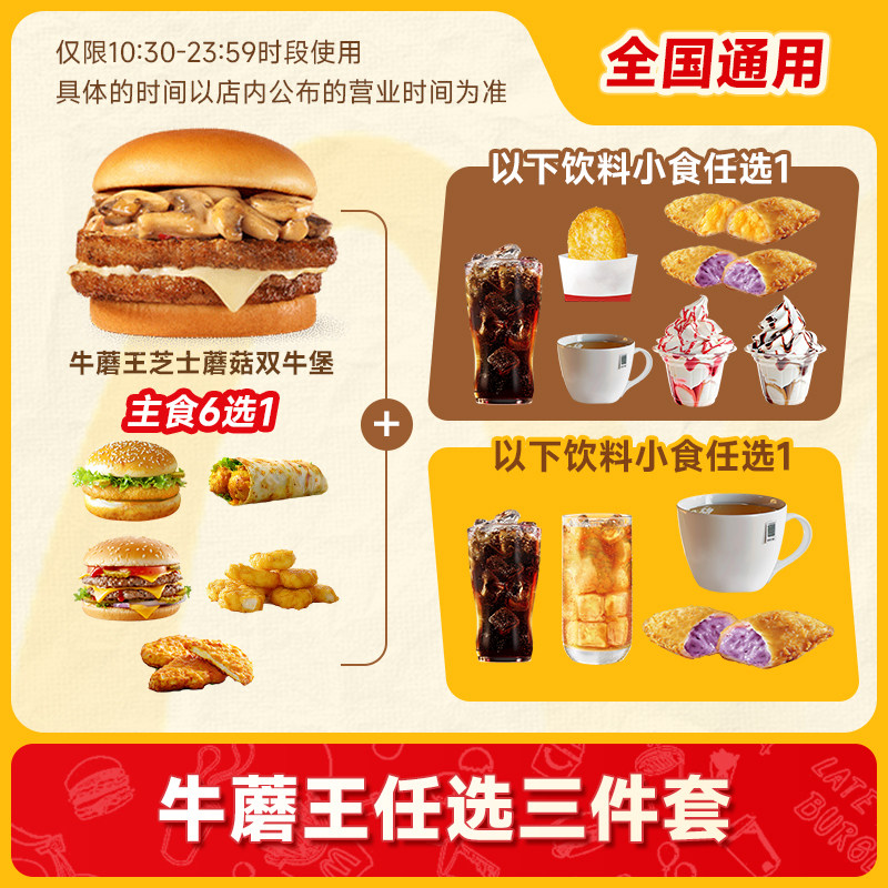 ���鵱�ʹ��µ��Żݶһ�ȯ ţĢ��֥ʿĢ��˫ţ����ѡ�����׿���