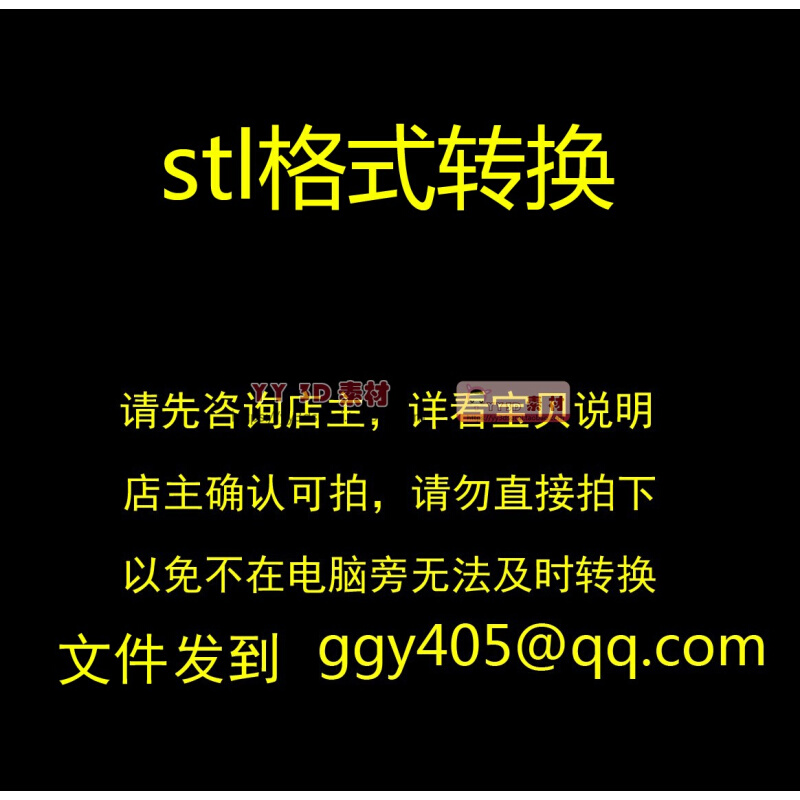 3d转stl转换stl格式转换模型转stl修复3d转换su转stl打印模型修复