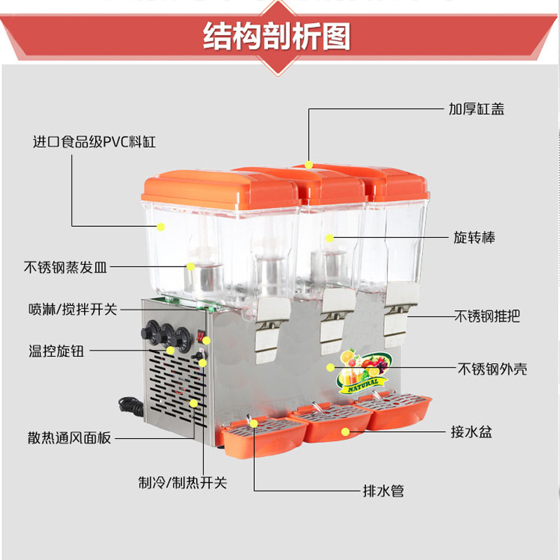 饮料机商用冷热搅拌式全自动饮料机喷淋式果汁机双缸志美