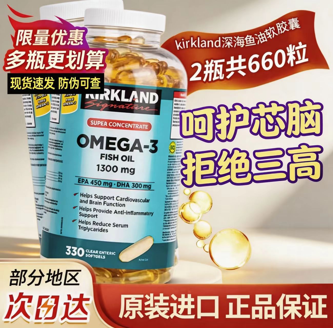 加拿大进口深海鱼油胶囊高含量