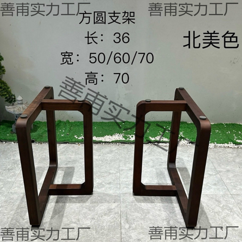 黑胡桃色大板支架桌脚原木实木桌腿台脚餐茶桌支架脚配套桌子脚架图片