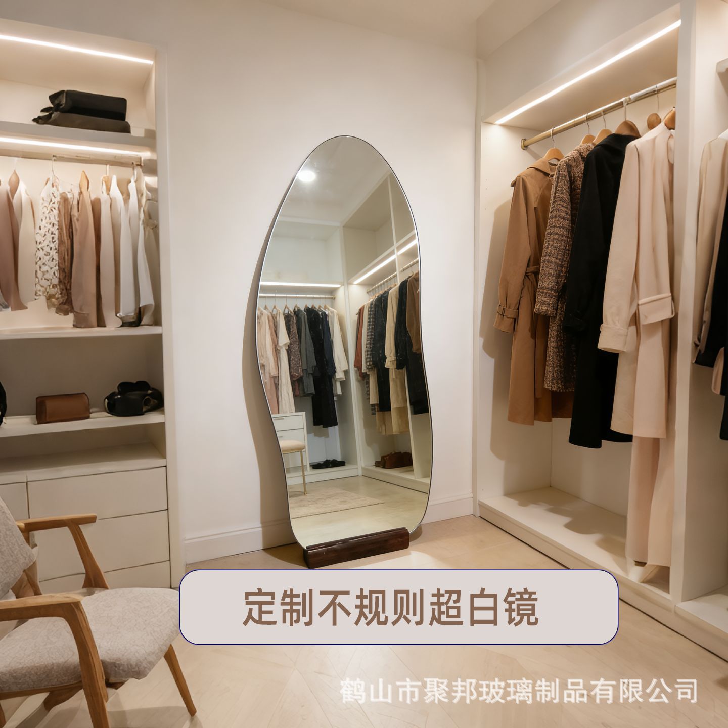 网红不规则超白镜子全身镜异型穿衣镜家用防爆落地镜片无框自粘