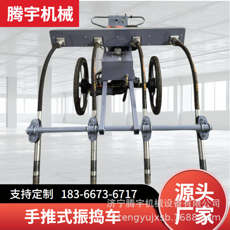 腾宇供应液压行走振捣车 手推式液压排阵车 混凝土振捣机现货
