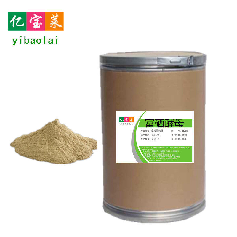 现货供应 酵母硒功能性膳食微量元素2000PPM 富硒酵母粉