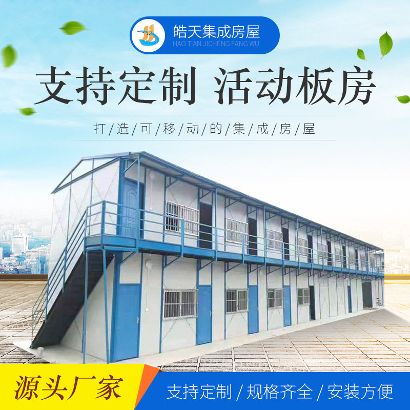 厂家供应住人集装箱房隔离站快拼箱车库彩钢板房临时活动移动房