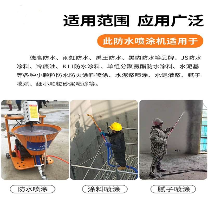 多功能小型电动多用真石漆水泥砂浆油漆防火防水涂料腻子粉喷涂机