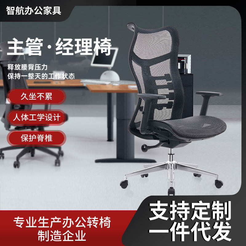 电脑椅网布家用办公椅旋转可升降职员椅经理主管椅会议椅厂家批发