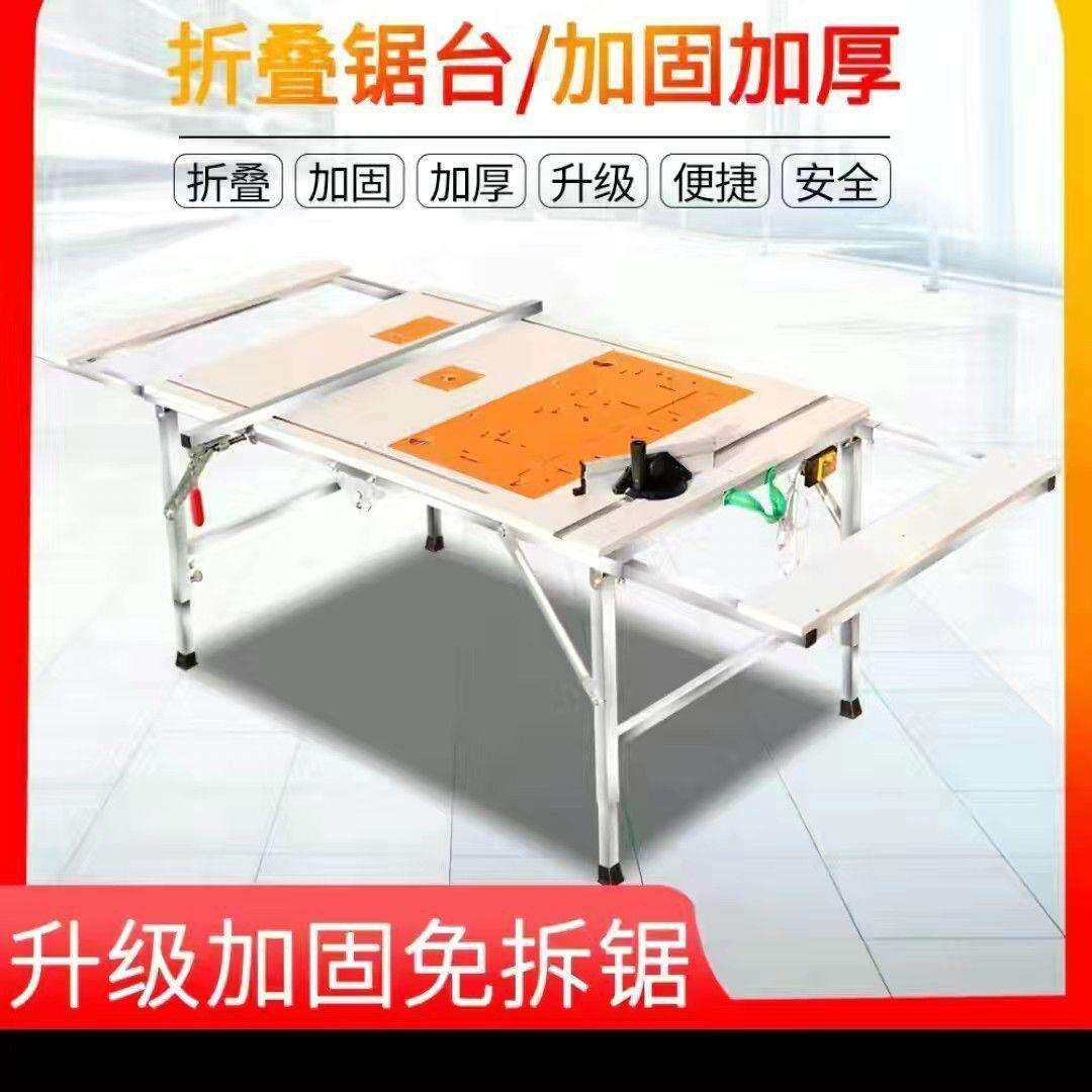 推台锯多功能家用木工锯台工作台无尘字母锯操作方便工作台人造板