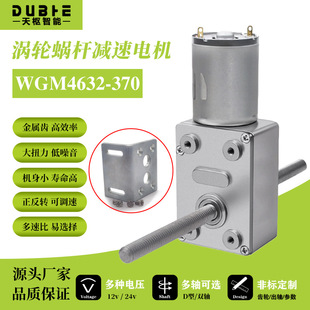 PGM4632 370螺纹杆