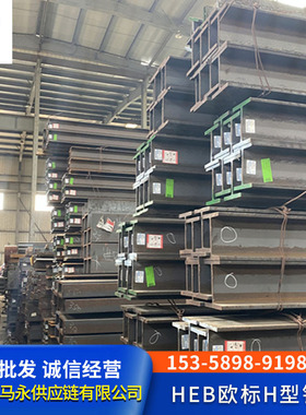 欧标现货供应外标英标H型钢HEB910*302*333HEB350*300*112S355JR0