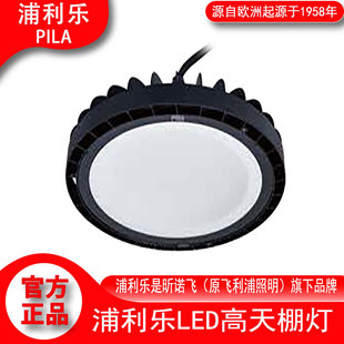 浦利乐LED工矿灯 铸铝圆形天棚灯100W200W飞碟灯工厂仓库照明吊灯